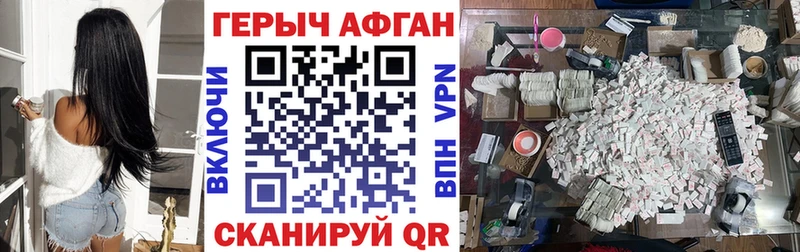 ГЕРОИН хмурый  Купить закладки  Певек 