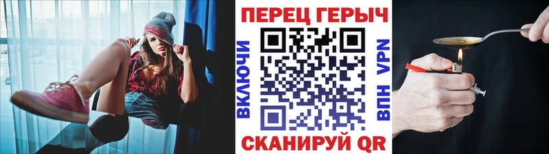 ГЕРОИН белый Певек
