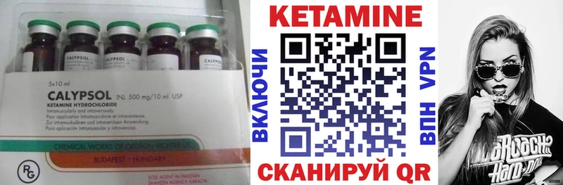 КЕТАМИН VHQ  Купить закладки  Певек 