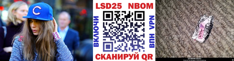 Марки NBOMe 1,8мг  Купить где  Певек 